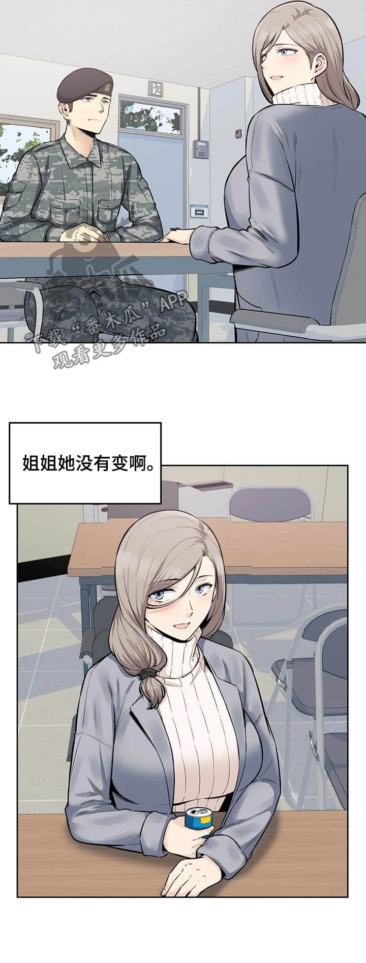 探视权时间一般是多长,法律如何规定漫画,第31章：去喝酒1图