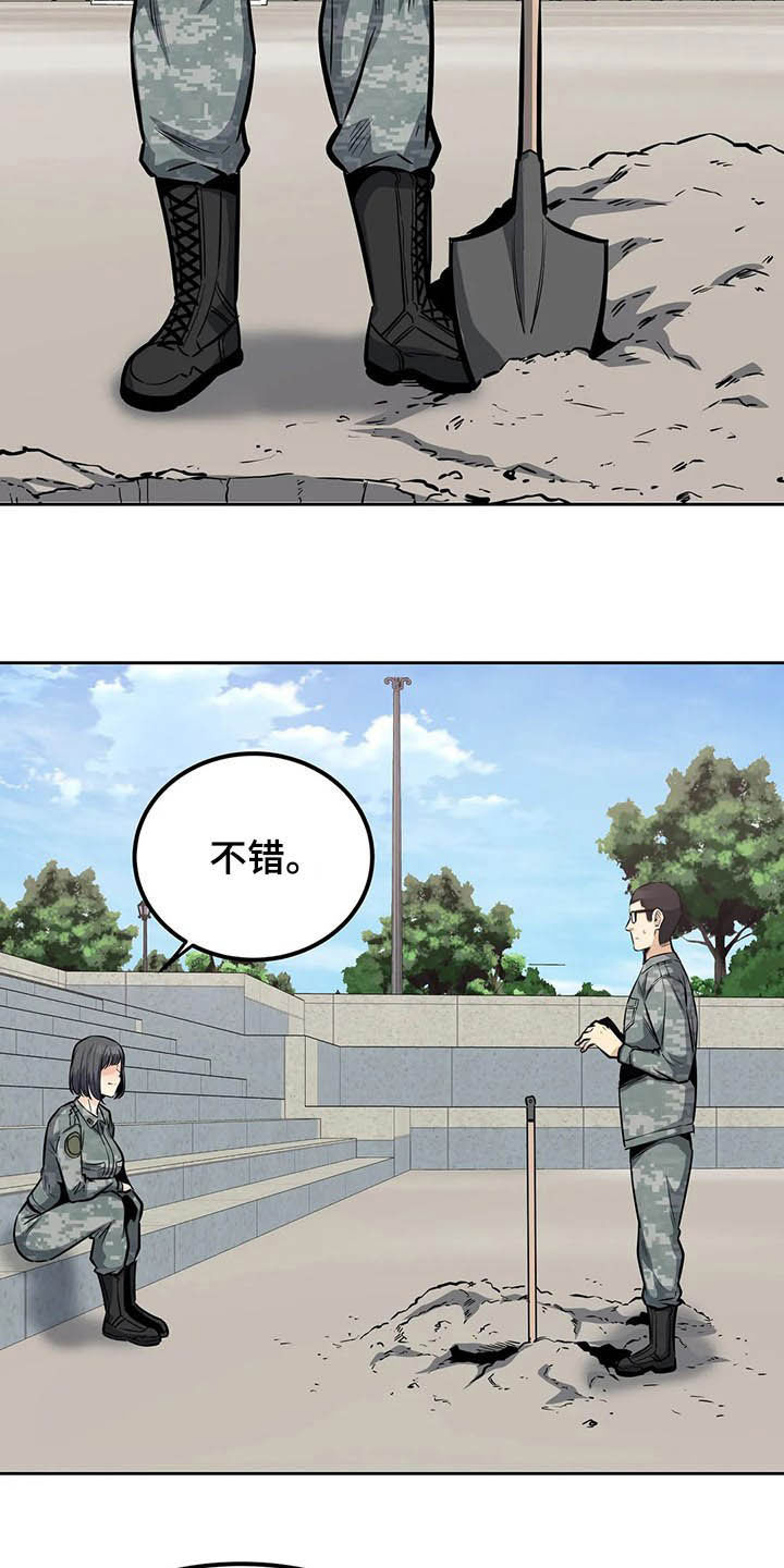 探视诉讼程序漫画,第52章：中断1图