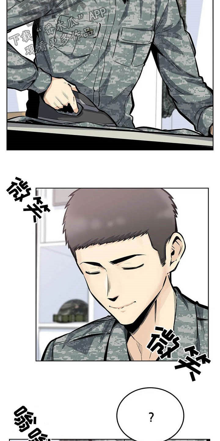 探视制度漫画,第44章：晋升1图