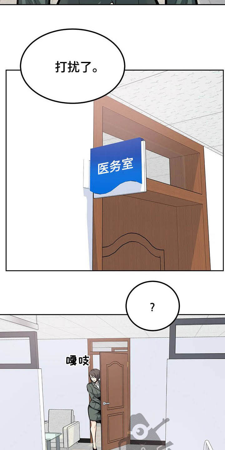 探视器漫画,第48章：做梦2图