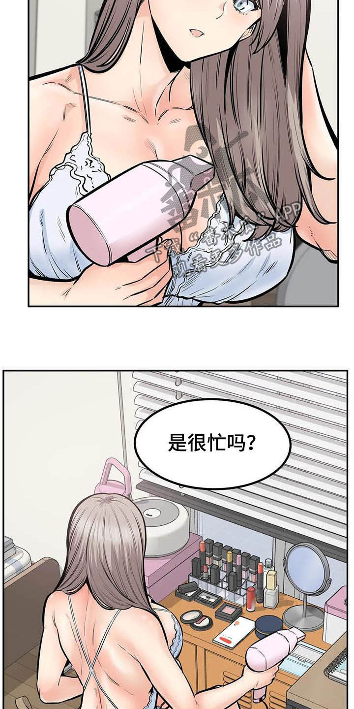 探视服刑人员有什么规定漫画,第82章：喝酒1图