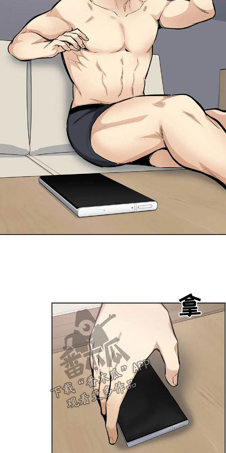 探视须知漫画,第38章：发现2图