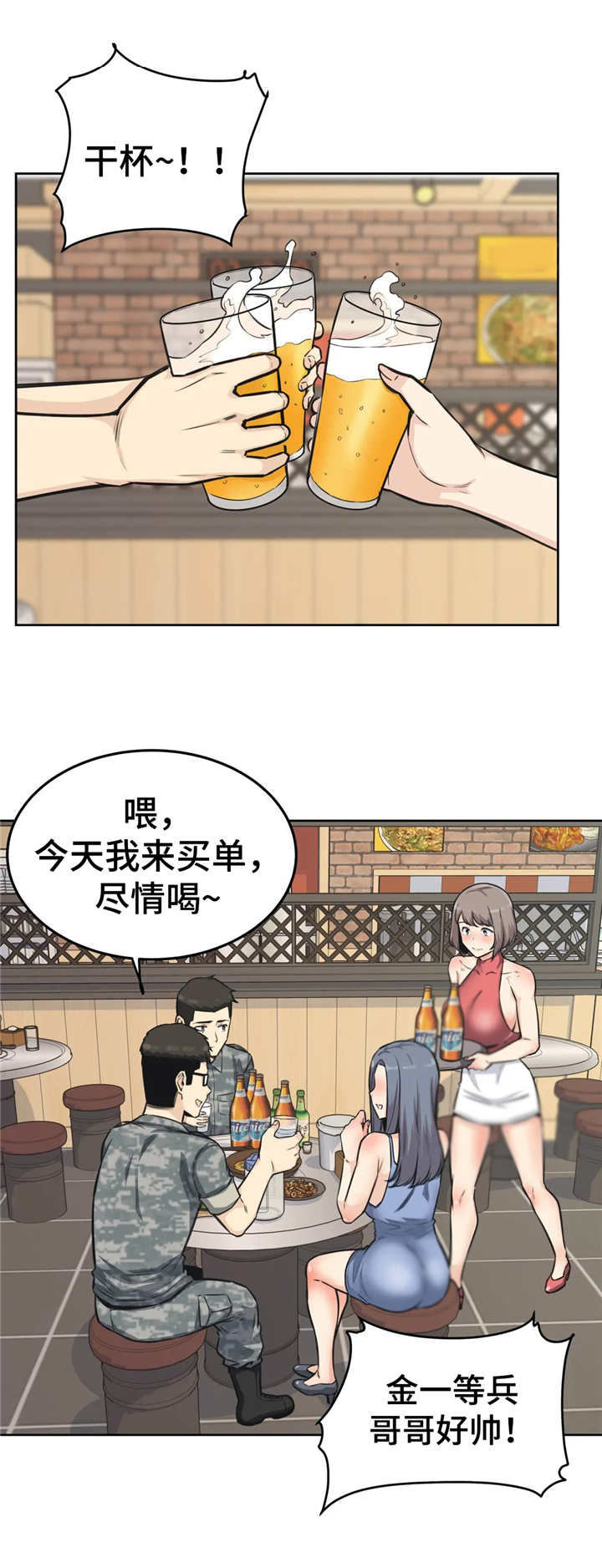 探视陪护管理制度漫画,第15章：介绍2图