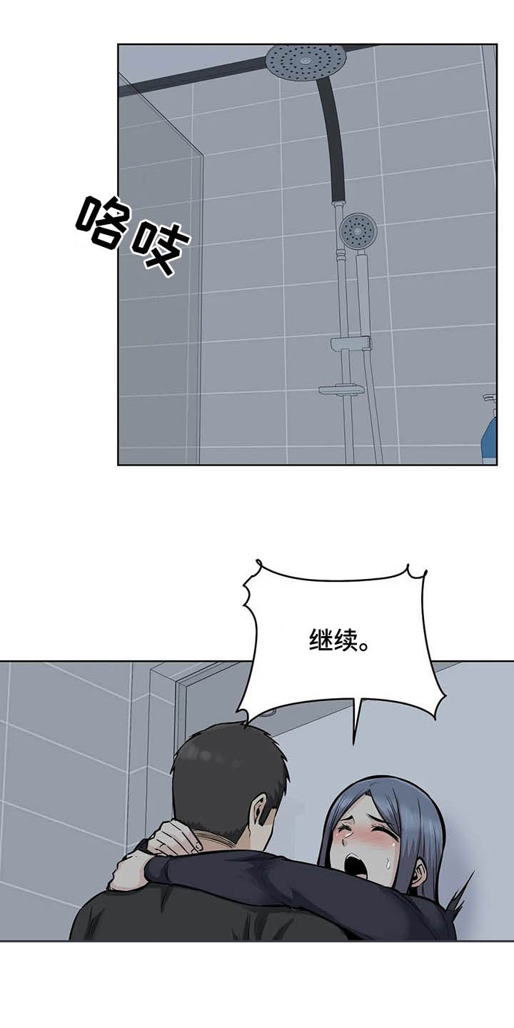 探视漫画,第35章：别急1图