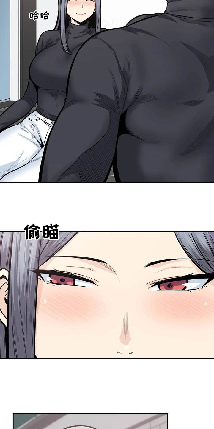 探视须知漫画,第33章：怀疑1图