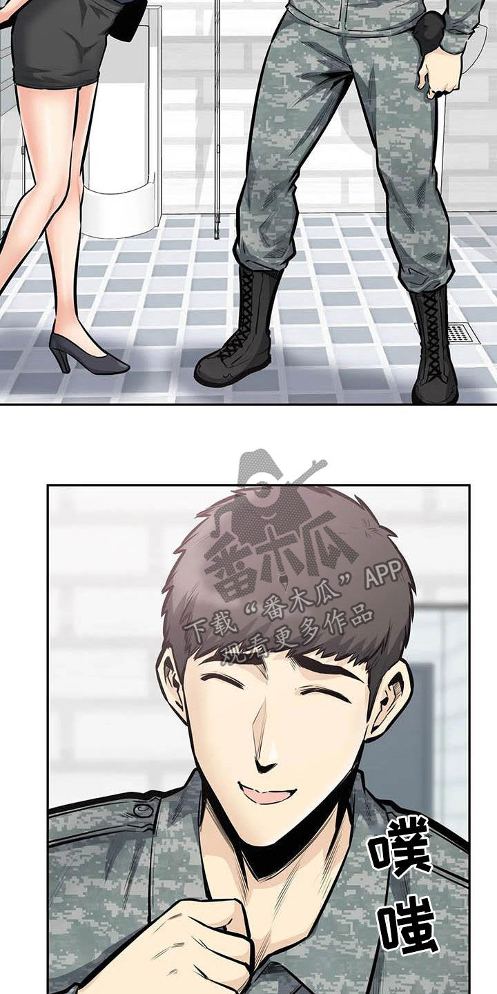 探视服刑人员有什么规定漫画,第74章：猜中2图
