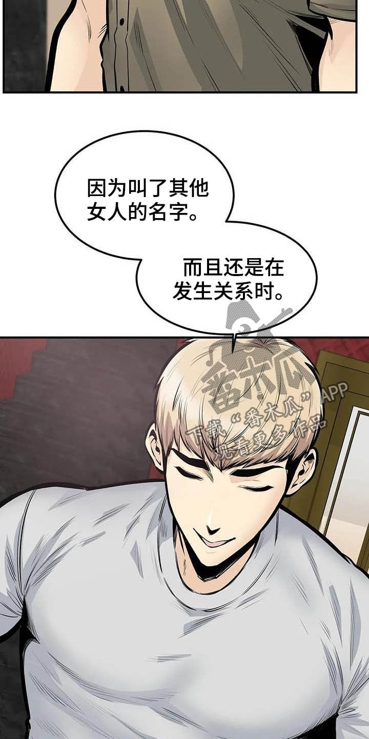 探视阻挠怎么见儿子天涯社区2011漫画,第76章：因为爱1图