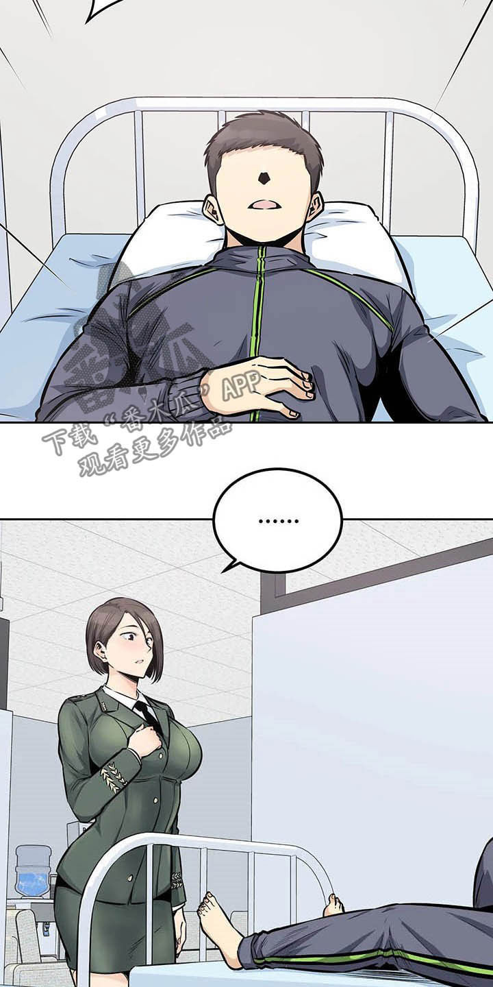探视服刑人员有什么规定漫画,第48章：做梦2图