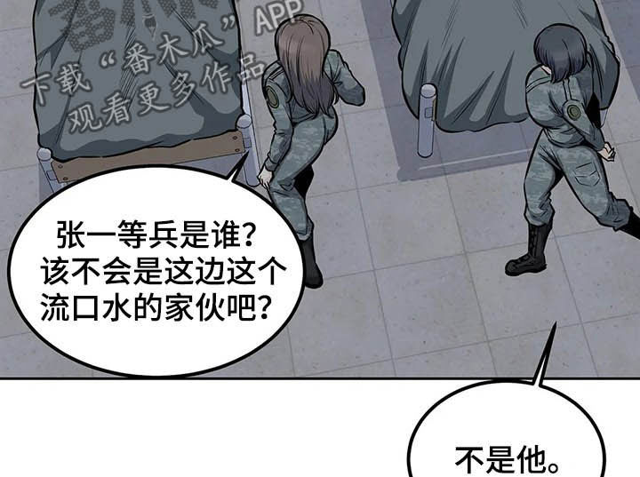 探视权孩子可以直接带去过夜吗漫画,第53章：夜访2图