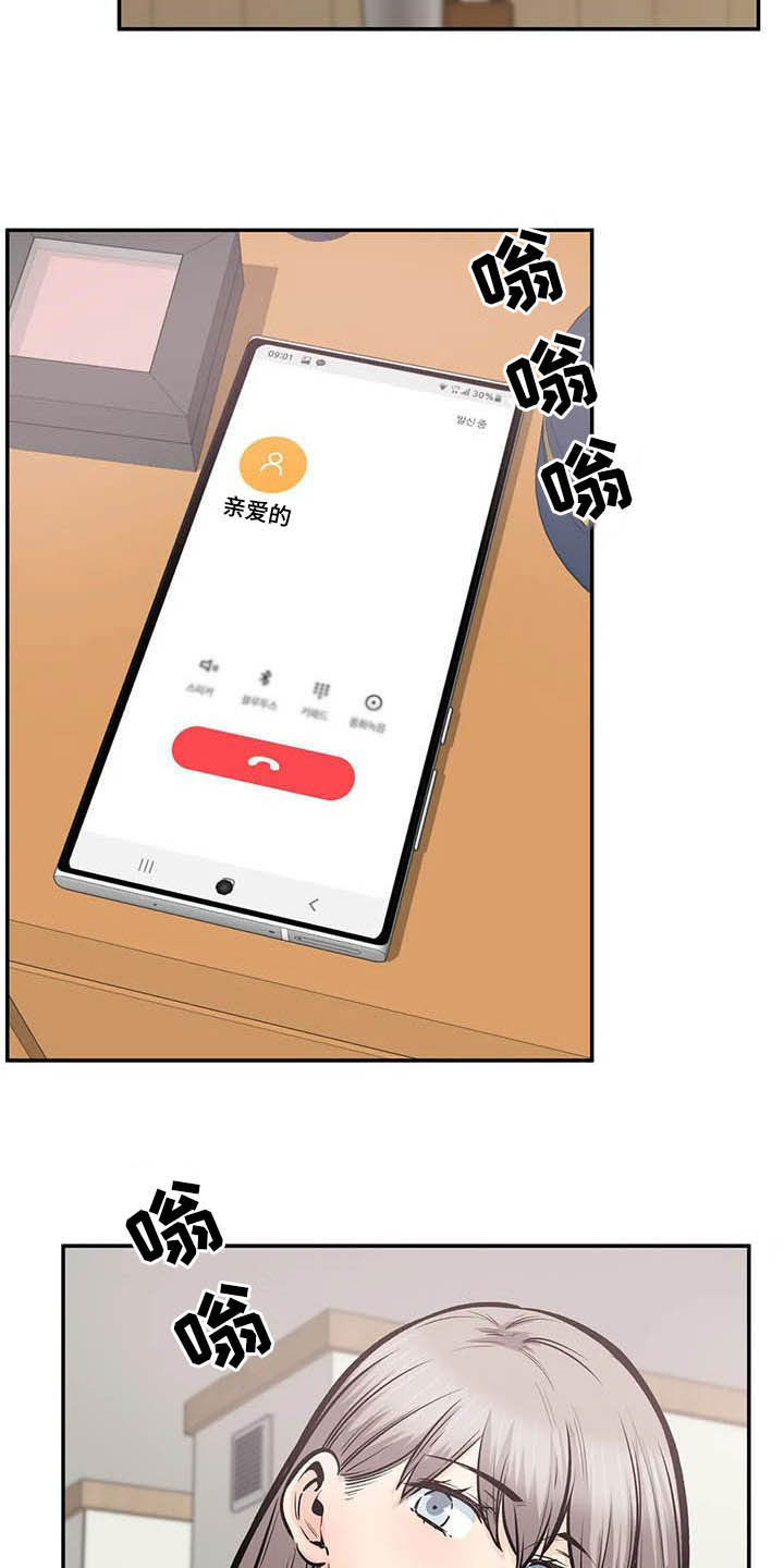 探视服刑人员有什么规定漫画,第82章：喝酒2图
