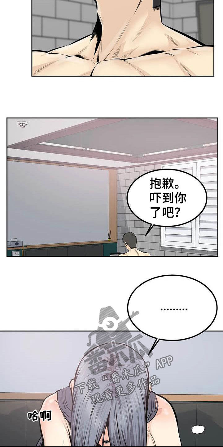 探视服刑人员有什么规定漫画,第62章：考虑1图