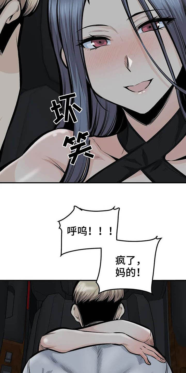 探视权怎么起诉漫画,第83章：得逞1图