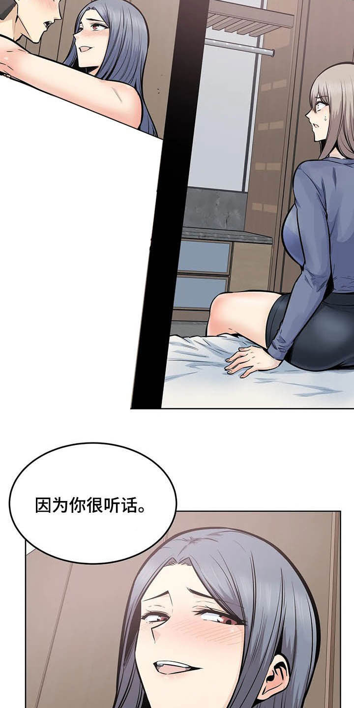探视服刑人员有什么规定漫画,第43章：隔壁2图
