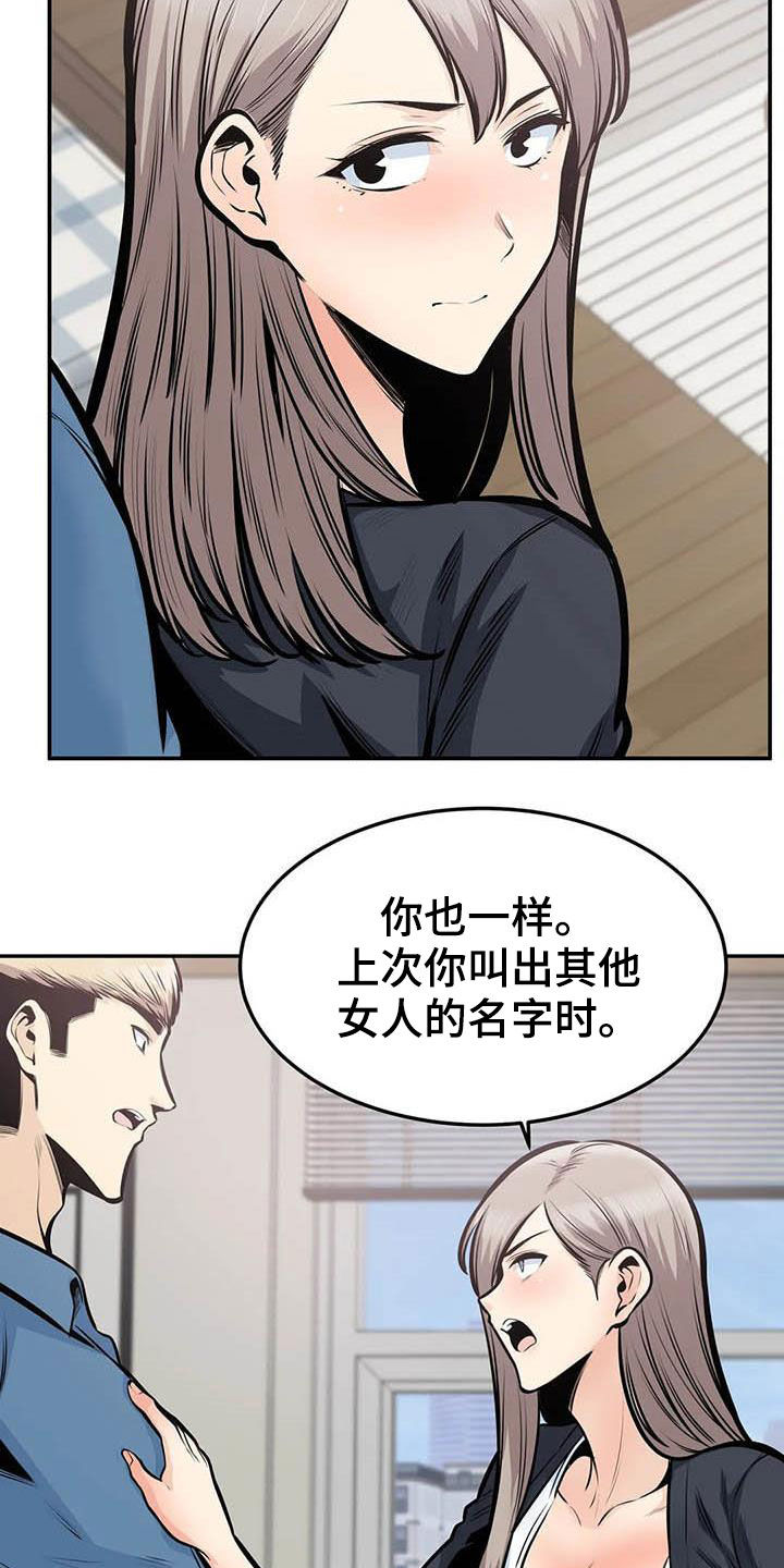 探视摄像机是什么漫画,第72章：蒙混过关2图