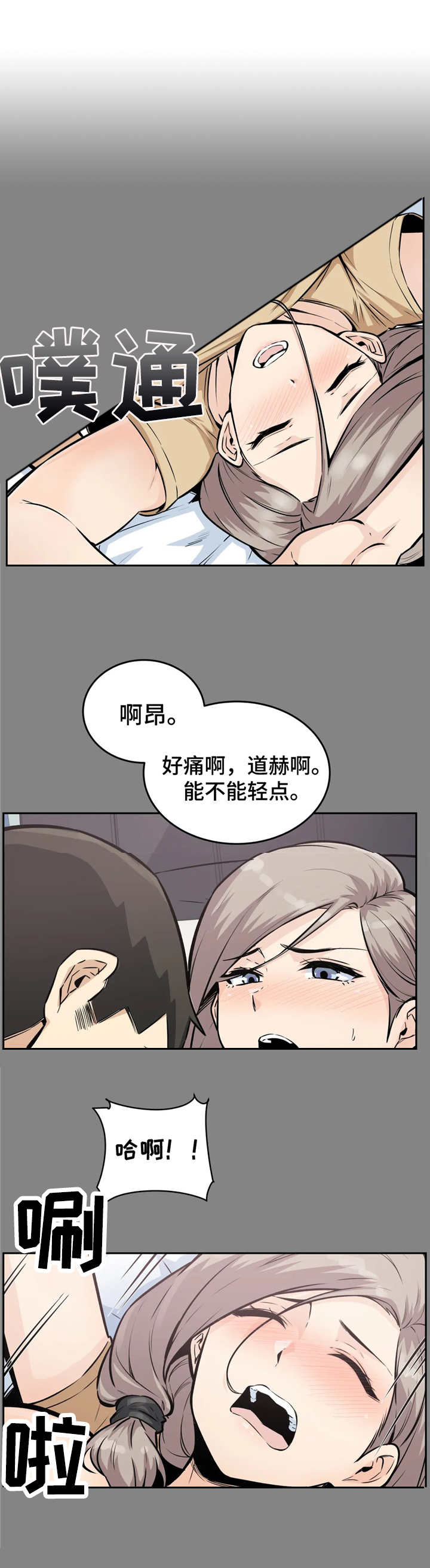 探视糖尿病人带什么礼品好漫画,第21章：表白2图