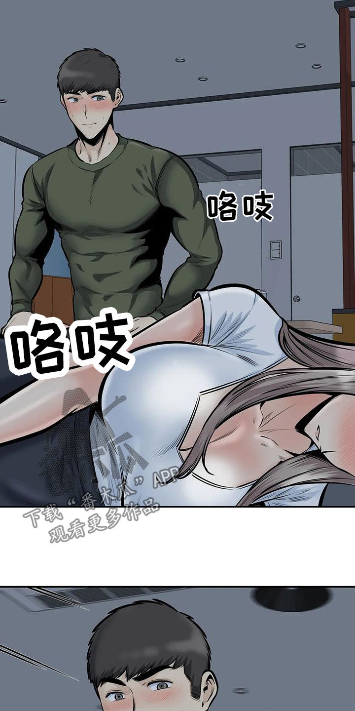 探视漫画,第70章：可望不可即1图