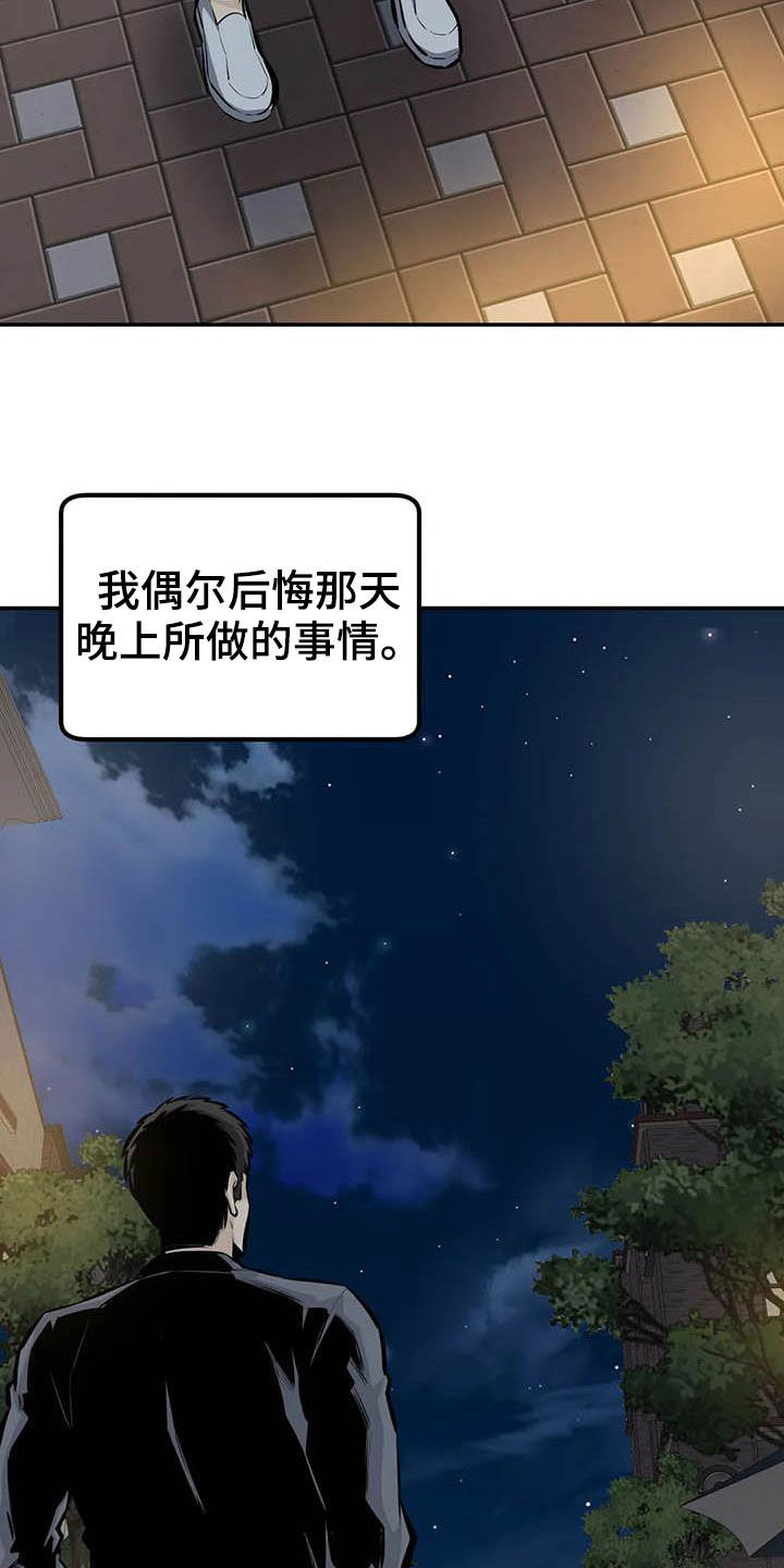 探视器漫画,第87章：奇迹（完结）2图