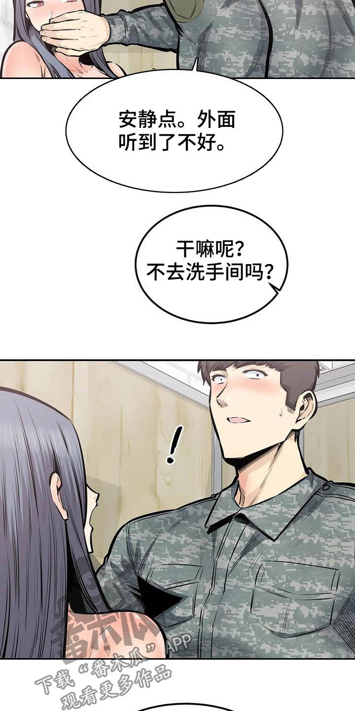 探视权强制执行就是一个坑漫画,第74章：猜中1图