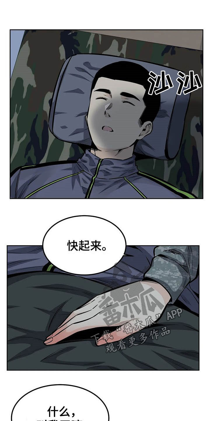 探视权可以带走过夜吗漫画,第58章：最后一天1图