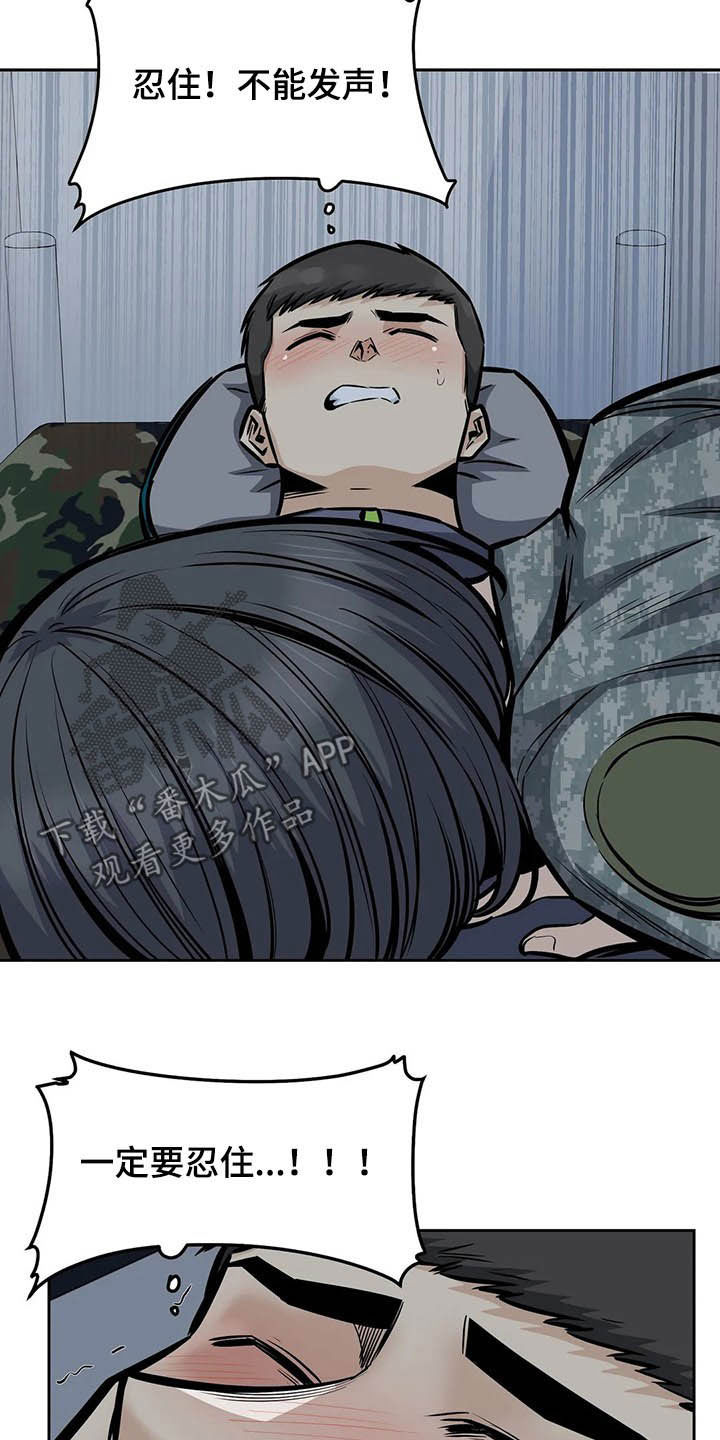 探视须知漫画,第53章：夜访1图
