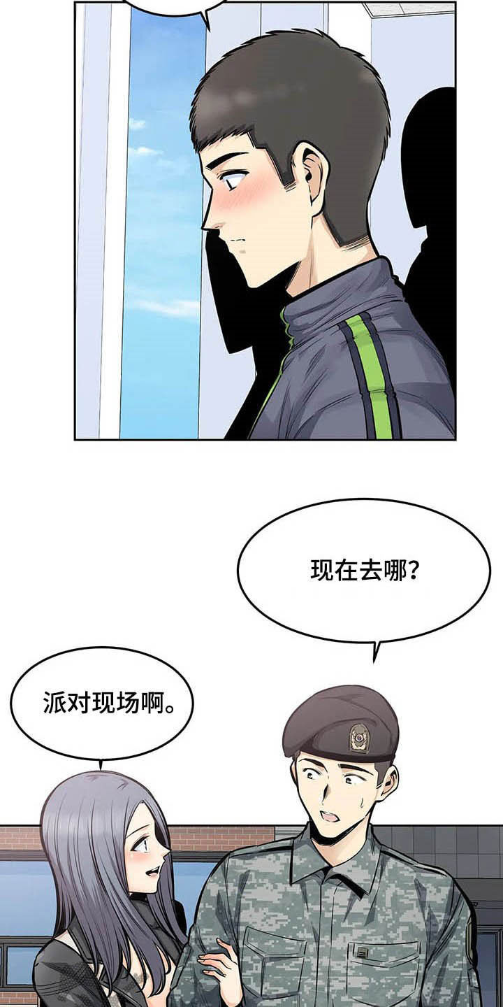 探视权可以带走过夜吗漫画,第44章：晋升2图