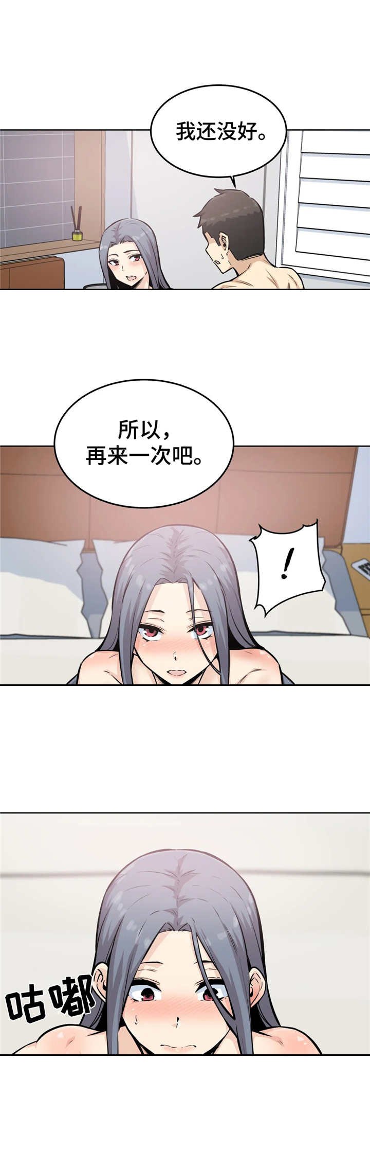 探视权协议书漫画,第16章：还没结束1图