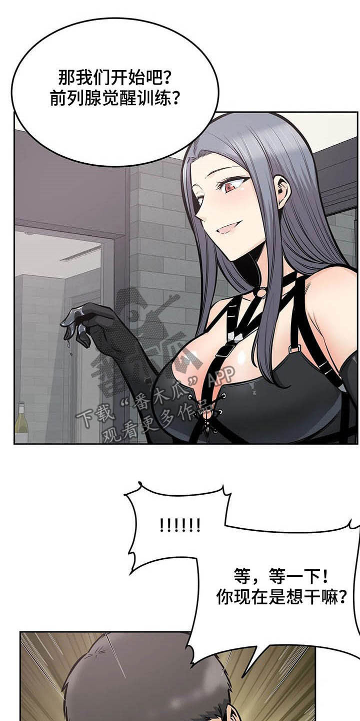 探视权可以带走过夜吗漫画,第45章：派对2图