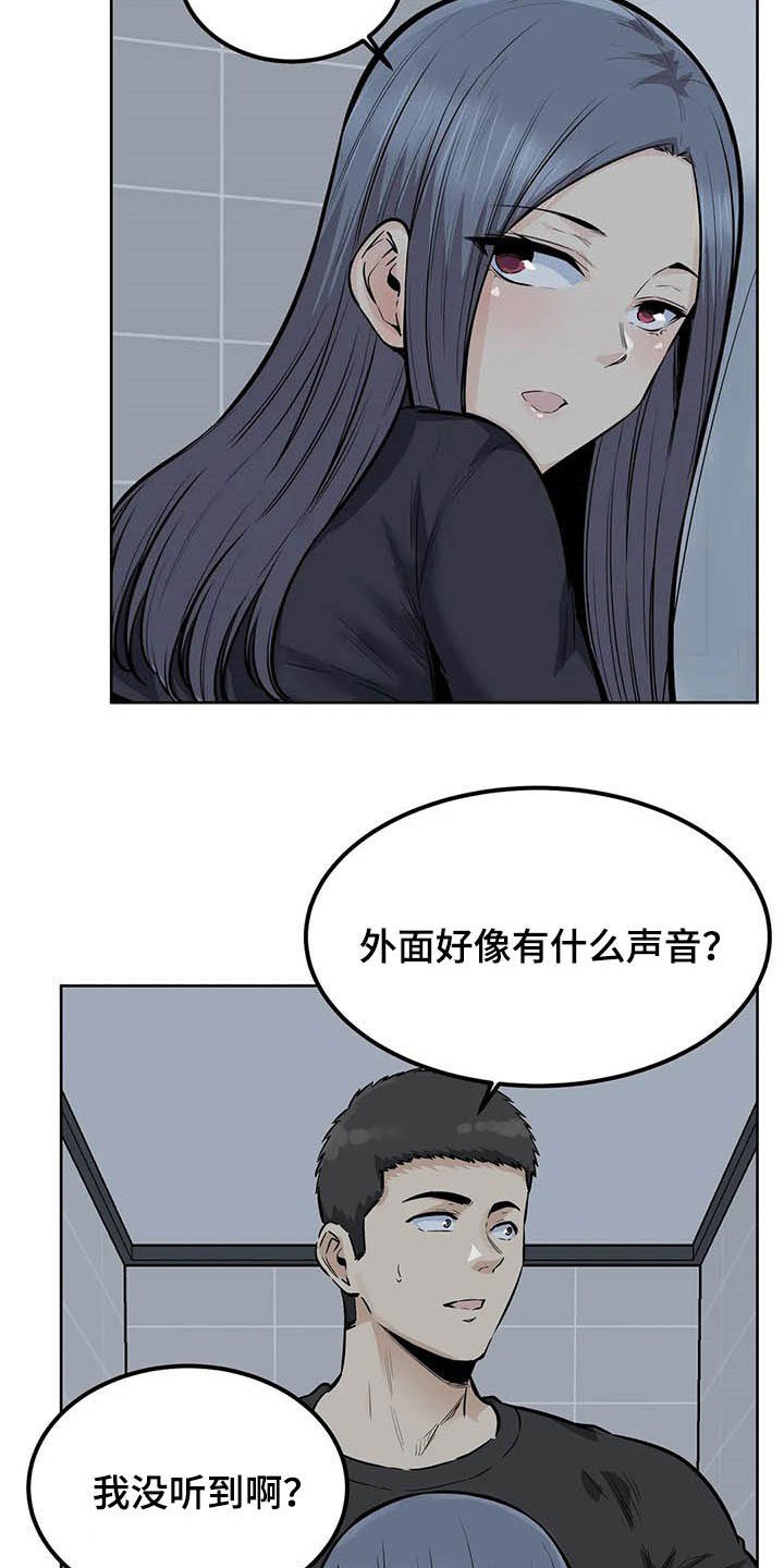 探视糖尿病人带什么礼品好漫画,第35章：别急1图