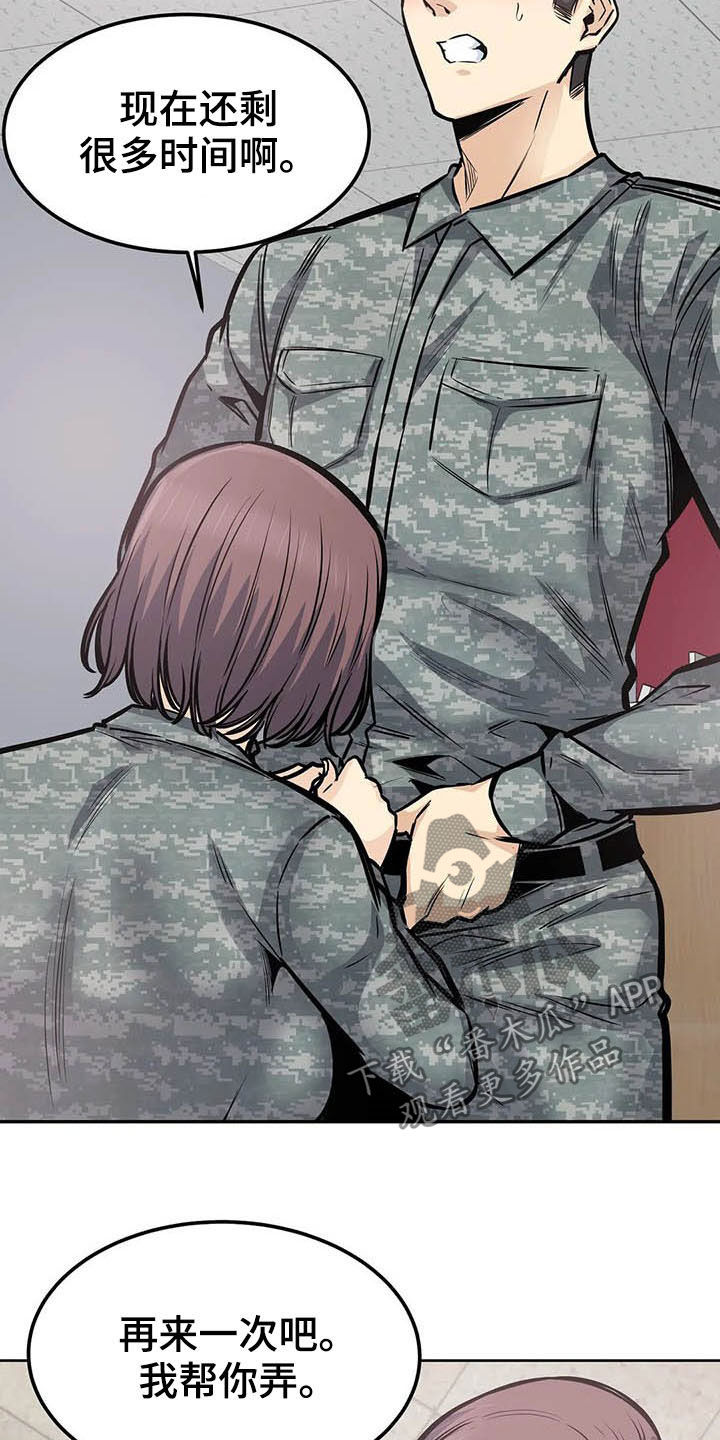 探视服刑人员有什么规定漫画,第56章：焦点2图
