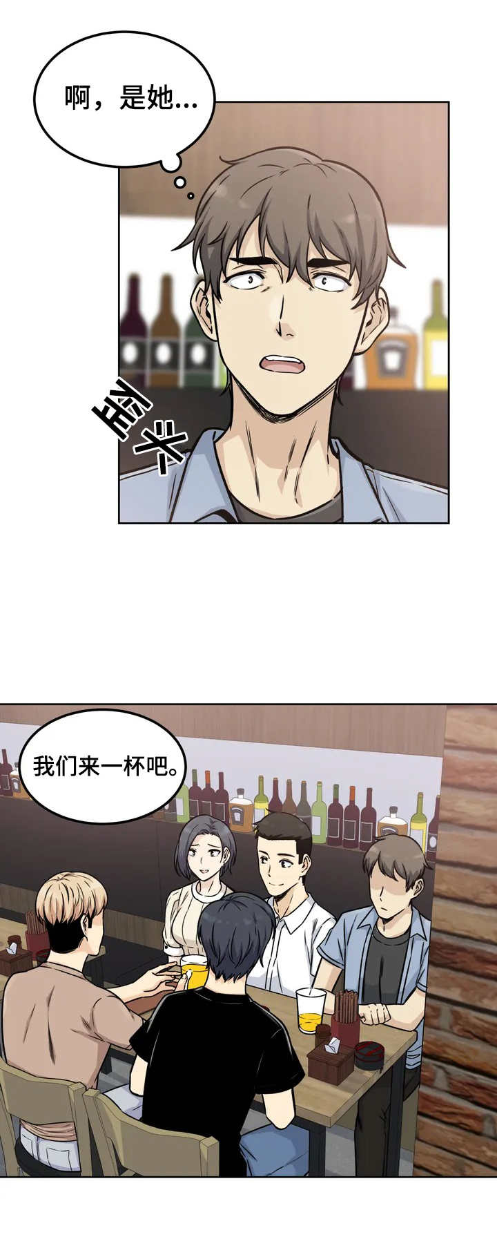 探视权起诉需要请律师吗漫画,第1章：女朋友1图