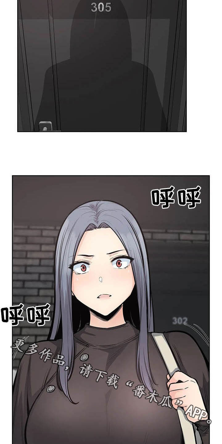 探视服刑人员有什么规定漫画,第40章：不设防1图