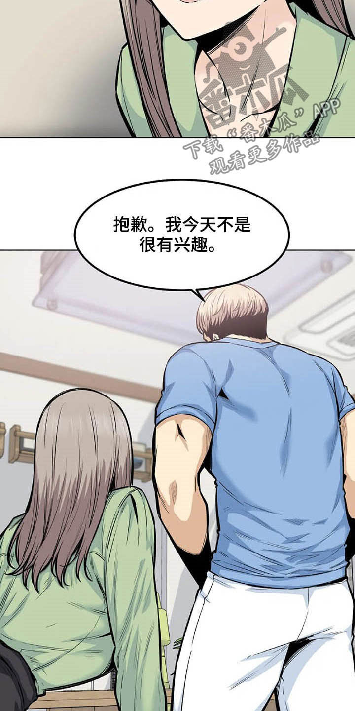 探视制度及流程漫画,第38章：发现1图