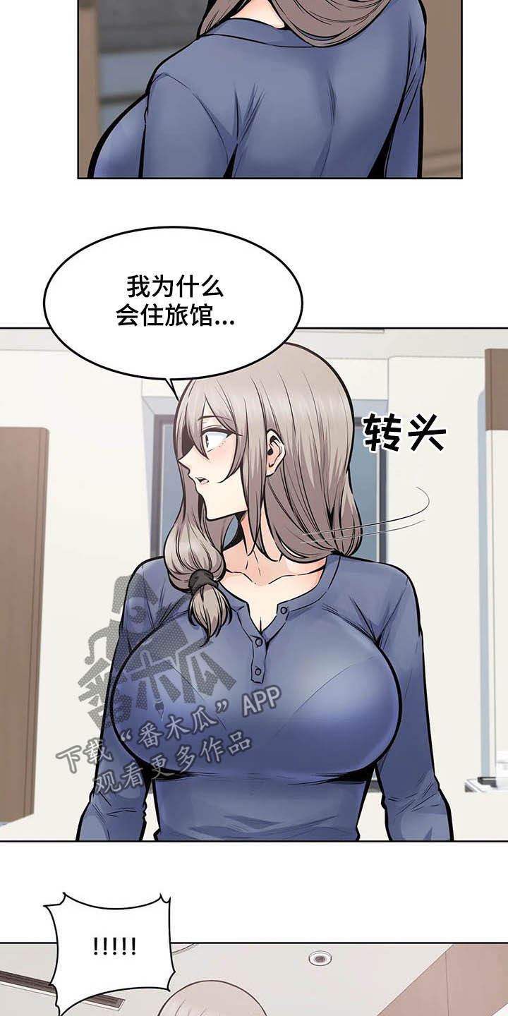 探视漫画,第43章：隔壁2图