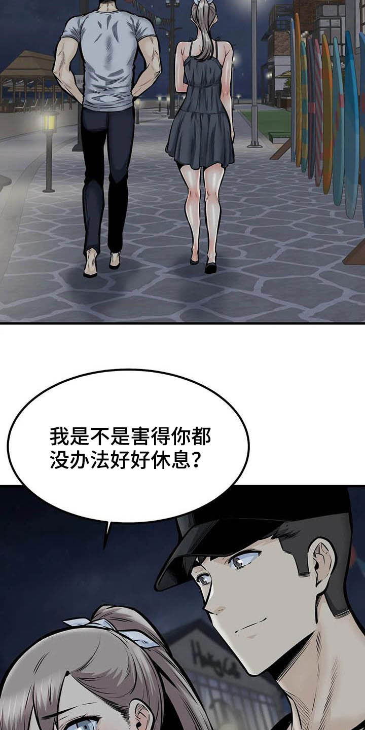 探视系统摇臂漫画,第78章：表白1图