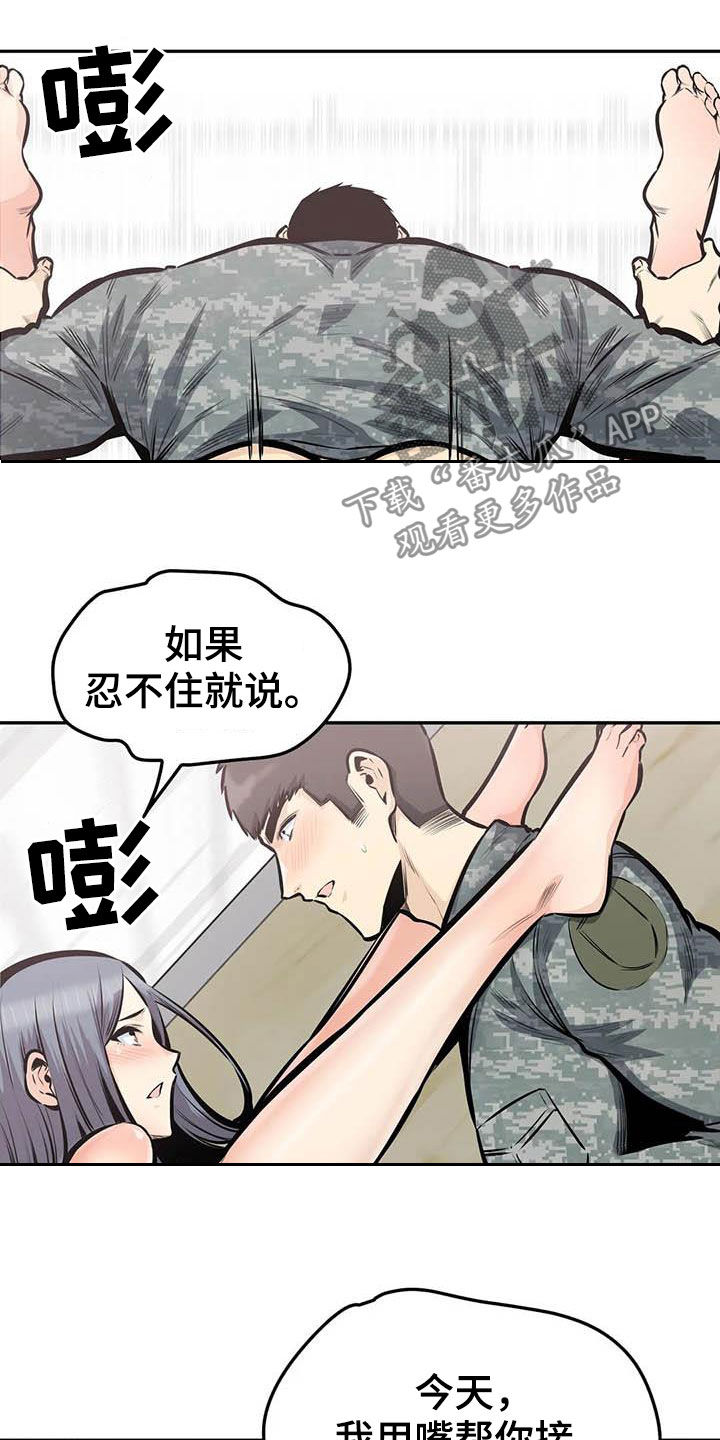 探视摄像机是什么漫画,第74章：猜中2图