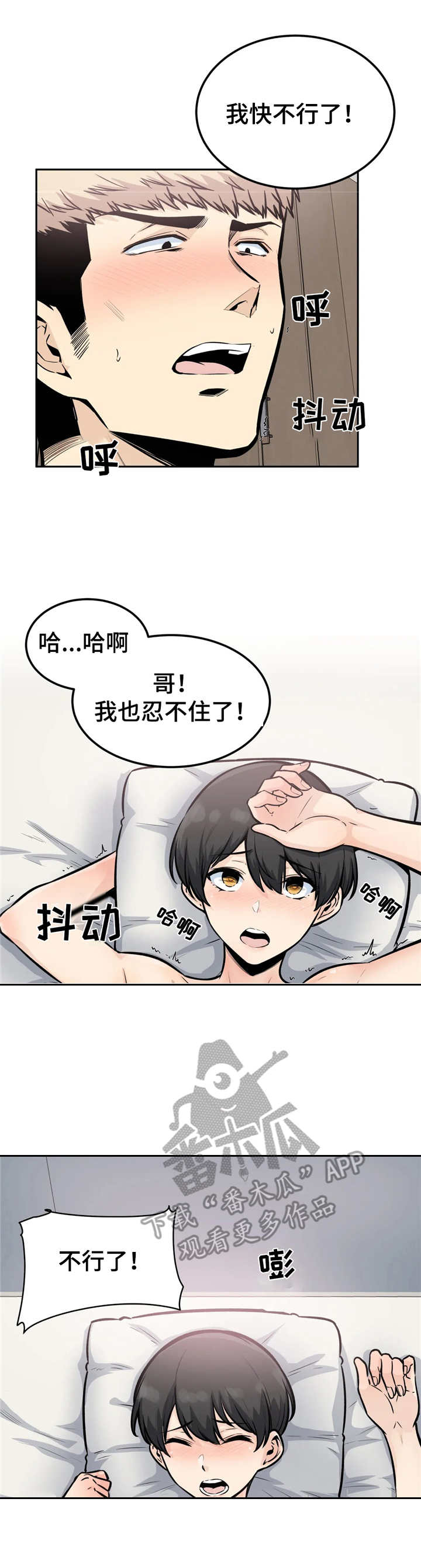 探视漫画,第27章：来信1图