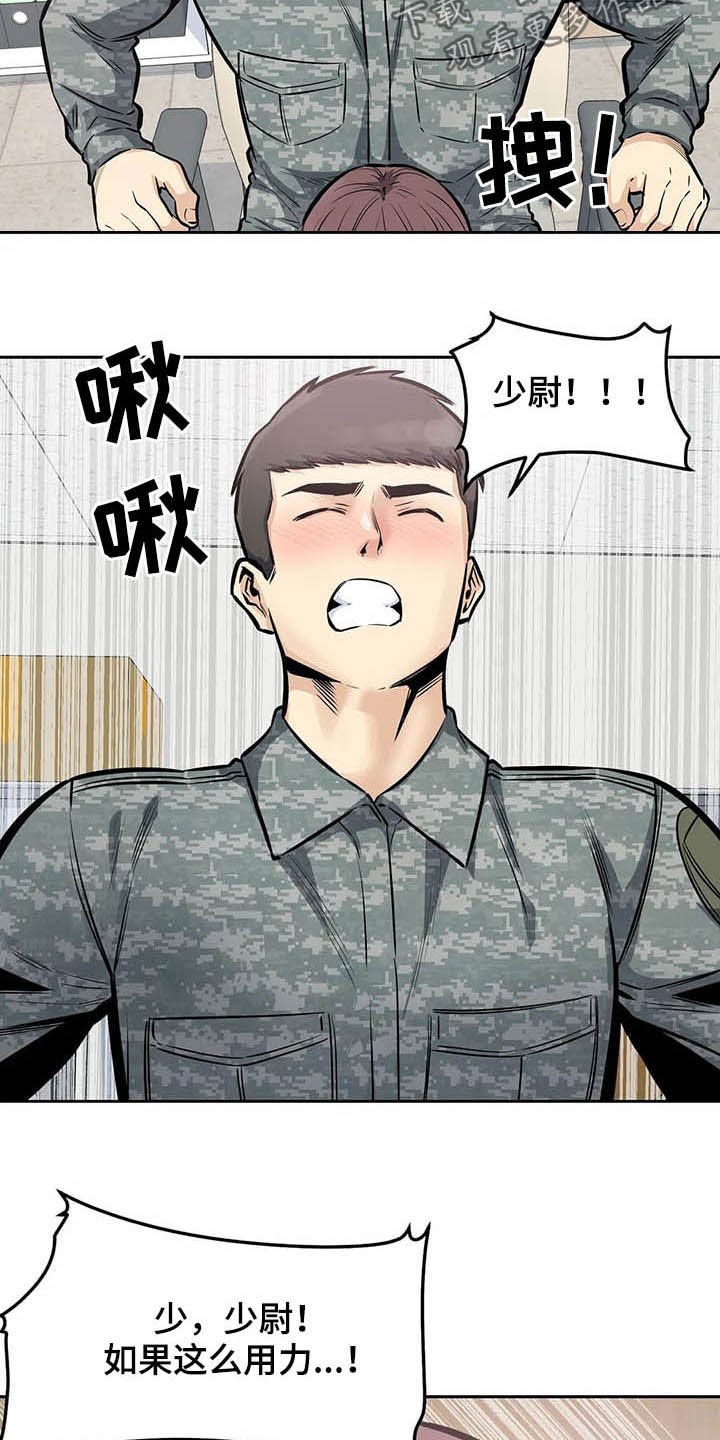 探视制度漫画,第55章：窥视1图