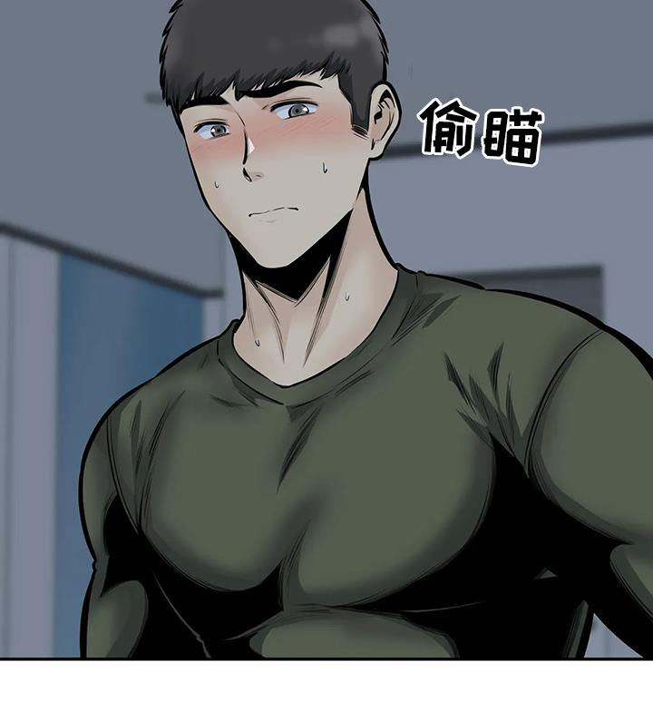 探视器漫画,第70章：可望不可即2图