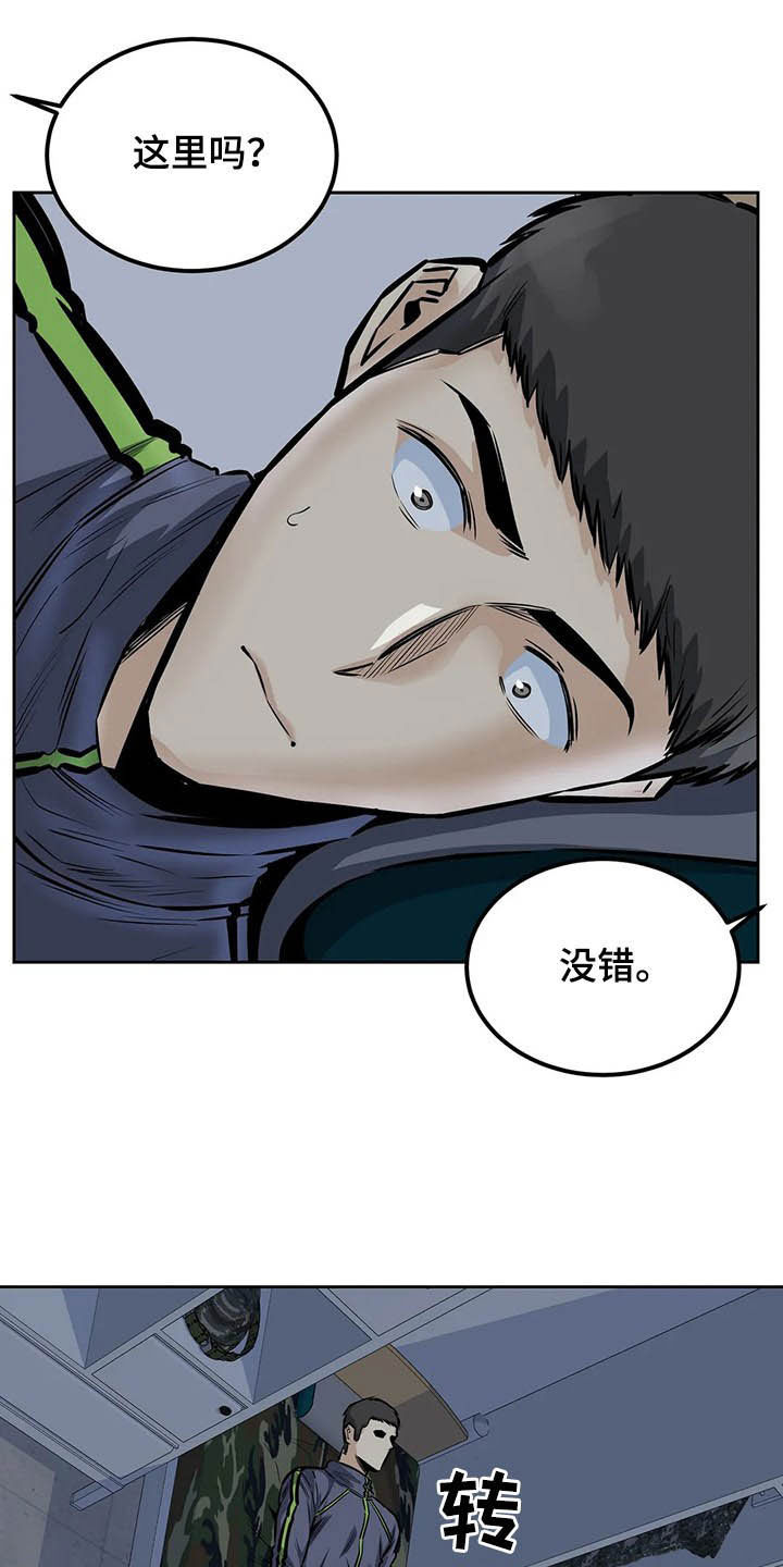 探视权孩子可以直接带去过夜吗漫画,第53章：夜访2图