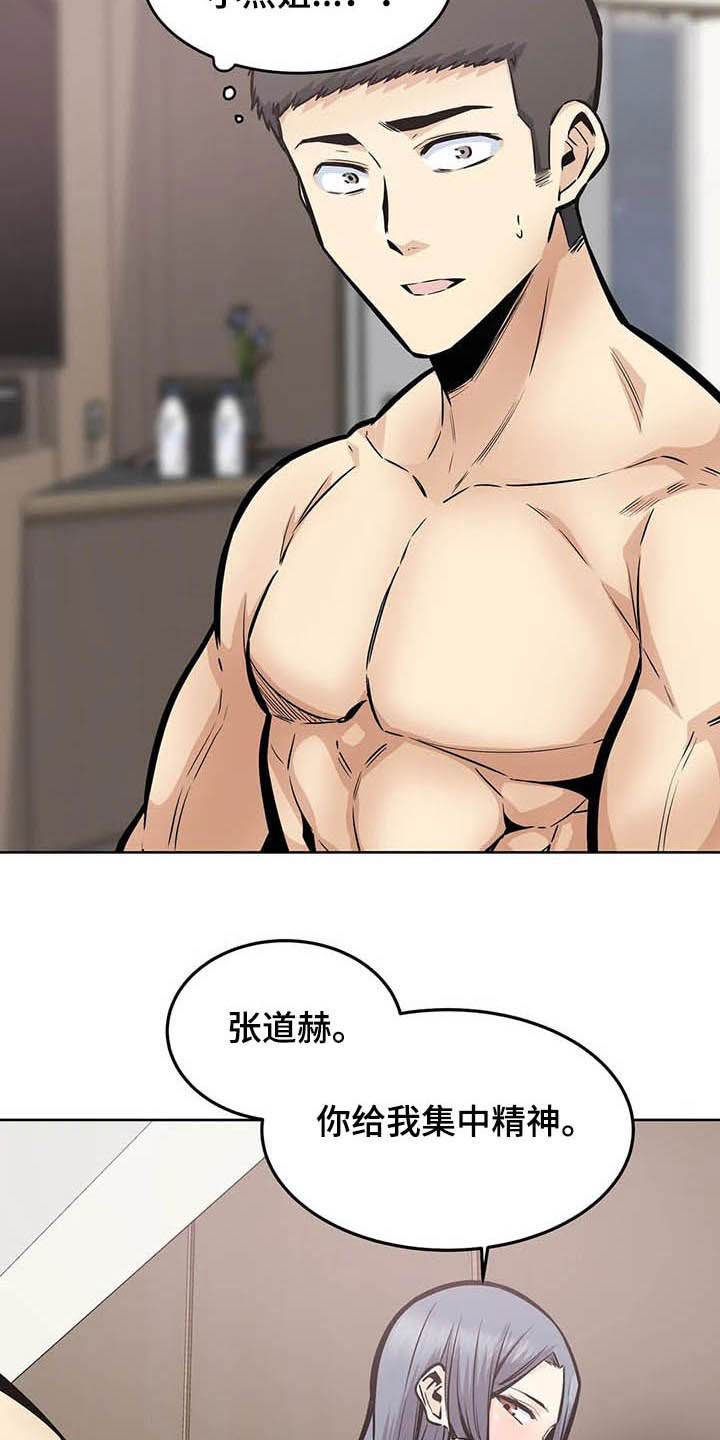 探视服刑人员有什么规定漫画,第43章：隔壁1图