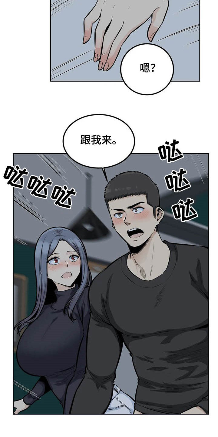 探视漫画,第34章：嘘，安静2图