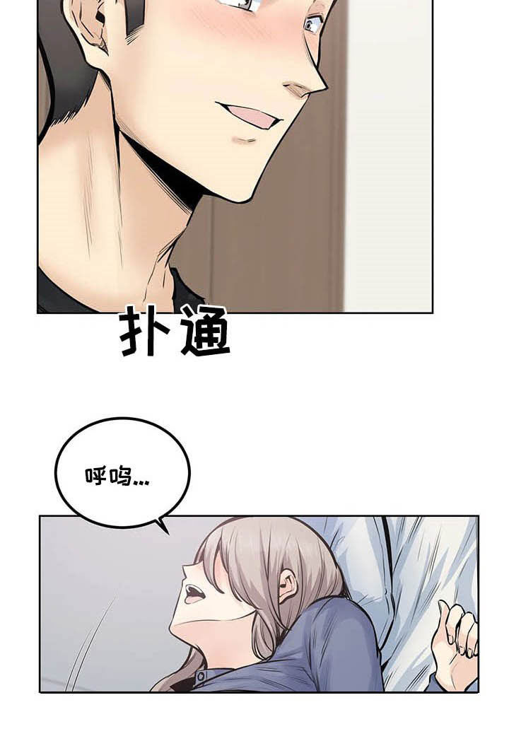 探视权协议书漫画,第41章：可爱死了1图