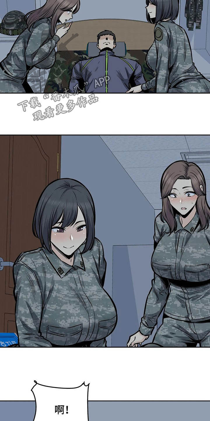 探视须知漫画,第53章：夜访1图