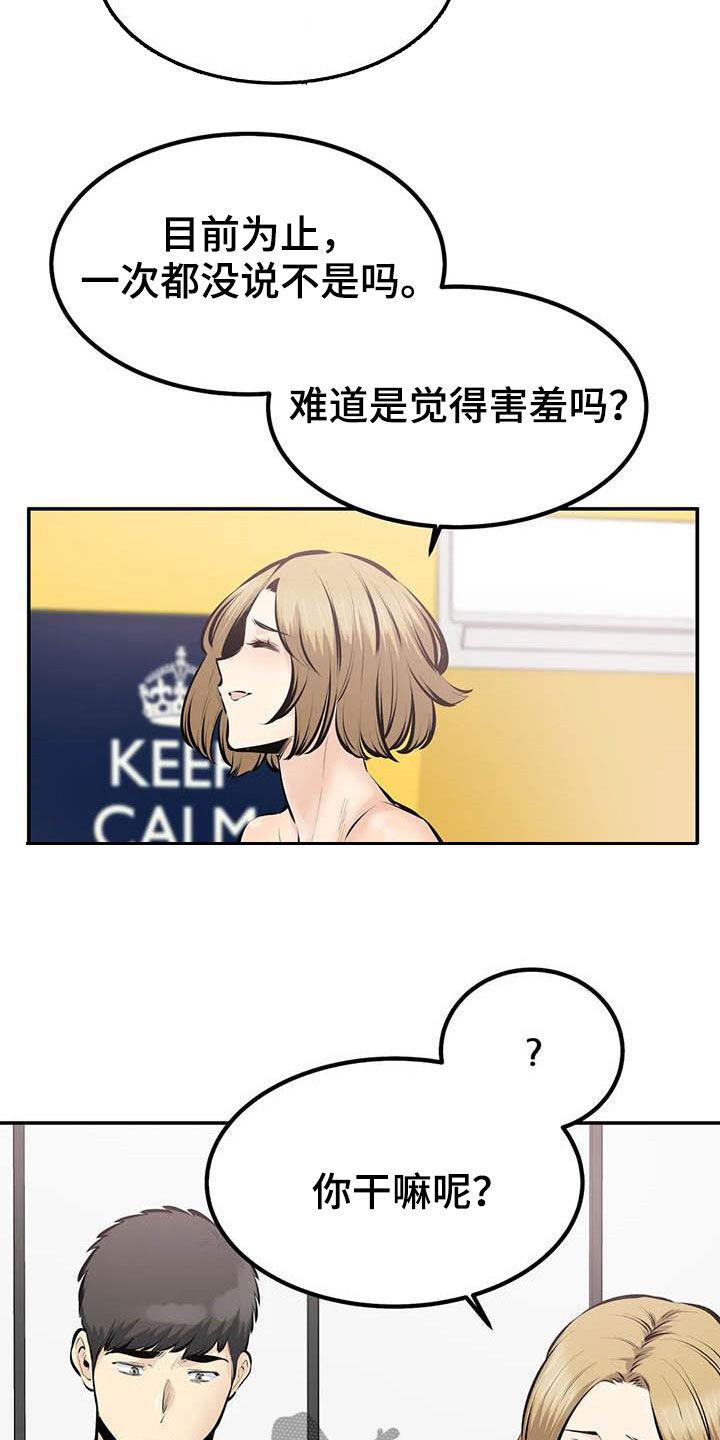 探视器漫画,第87章：奇迹（完结）1图