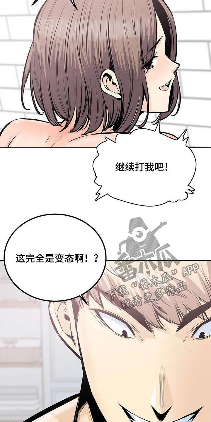 探视服刑人员有什么规定漫画,第64章：受罚1图