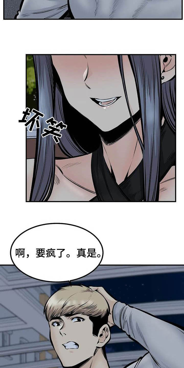 探视权法院一般怎样判决的漫画,第83章：得逞1图