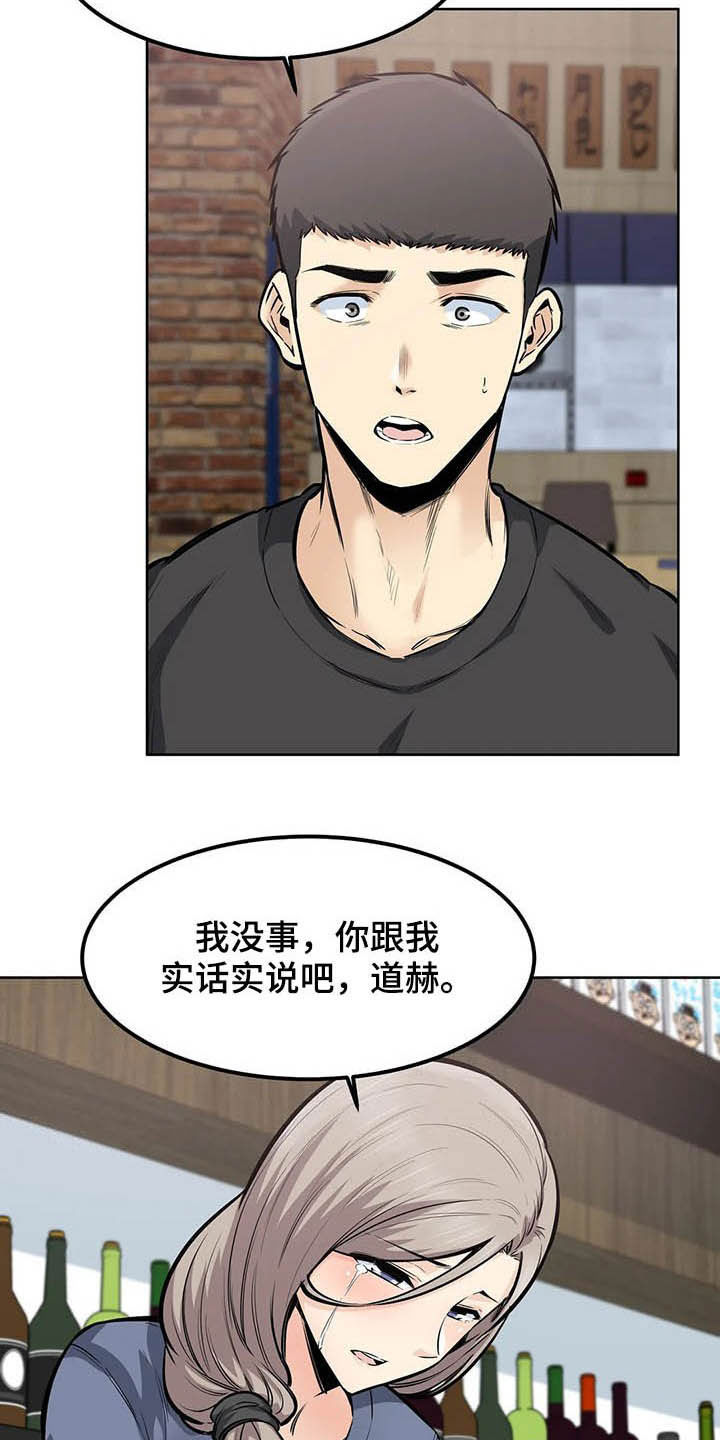 探视摄像机是什么漫画,第40章：不设防1图