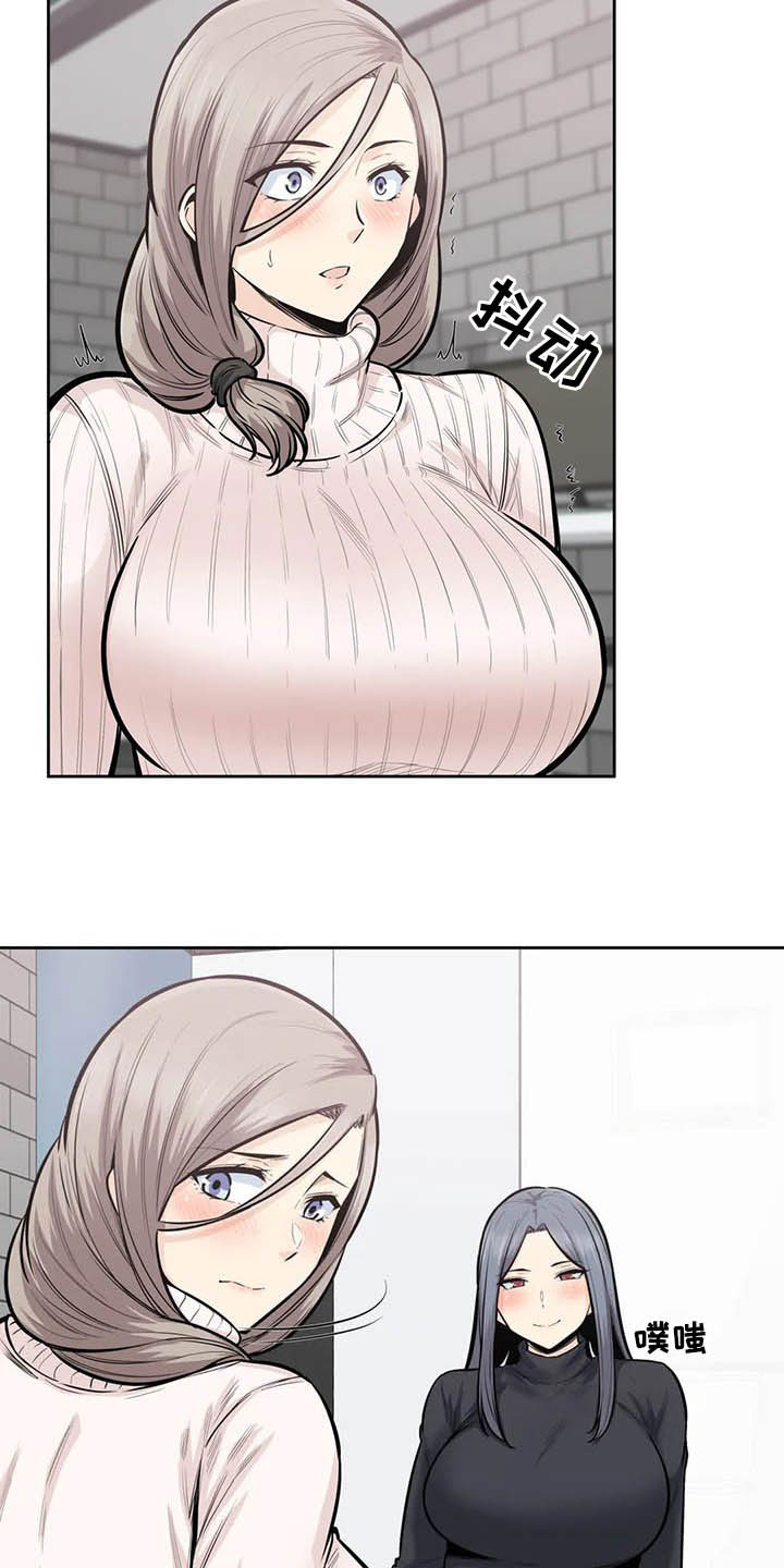 探视须知漫画,第33章：怀疑2图