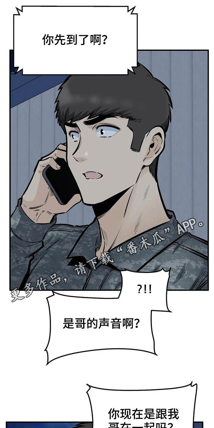 探视权时间一般是多长,法律如何规定漫画,第82章：喝酒1图