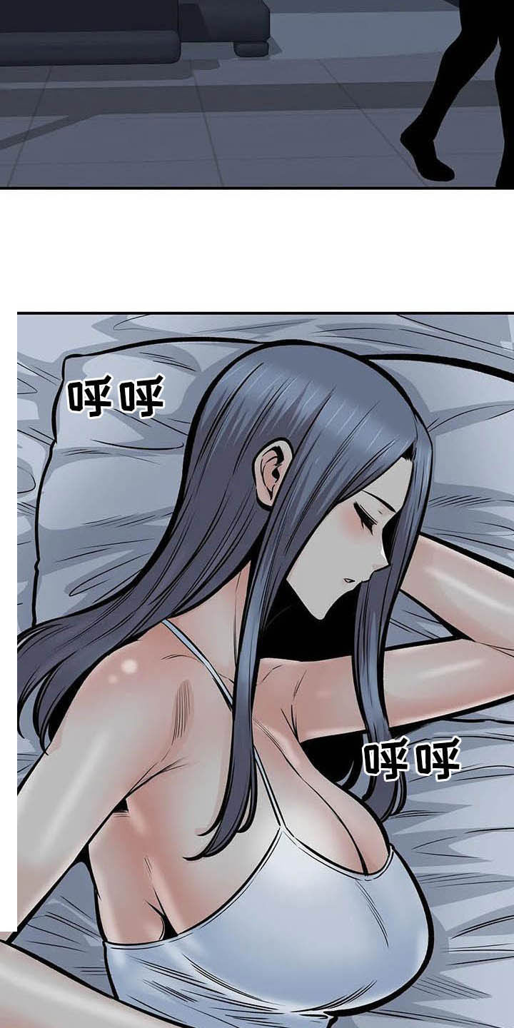 探视须知漫画,第77章：认错人2图